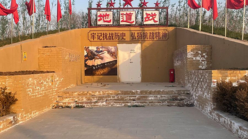 冀鲁豫红色文化园