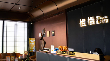 慢慢生活馆·中泰式按摩·SPA(深圳北店)
