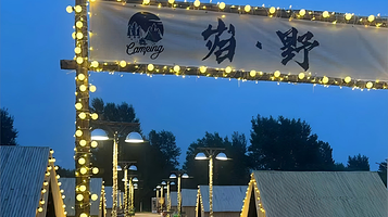 奈曼旗德隆山庄