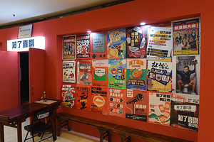 知了喜剧脱口秀