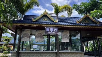 极边第一村景区