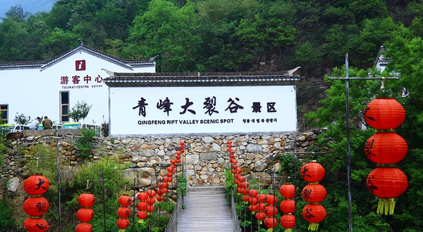 青峰大裂谷景区