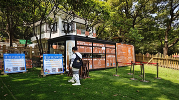 Welope惠山探险乐园