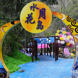 掌布景区