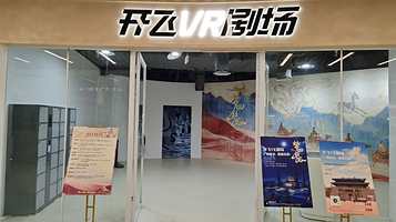 开飞VR剧场(正佳广场)