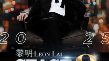 新濠尊属系列：黎明STAGE ON 8演唱会2025