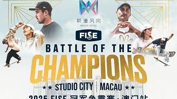 新濠风尚呈献：2025 FISE冠军争霸赛