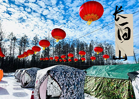 长白山戏雪冰钓