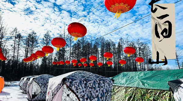 长白山戏雪冰钓