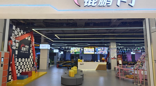 锟鹏卡丁运动中心(横琴创新方店)