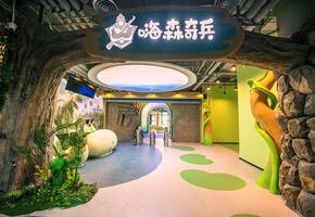 嗨森奇兵闯关乐园