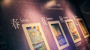 会动的浮世绘展-日本艺术绝代之华 台北站