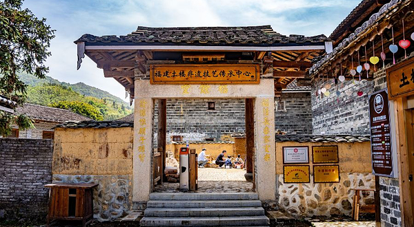 福建土楼非遗技艺传承中心(南靖云水谣)