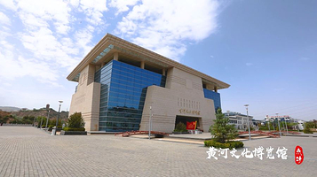 黄河文化博物馆