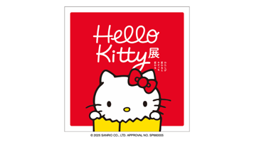 福冈市美术馆Hello Kitty展《我改变，Kitty也改变》