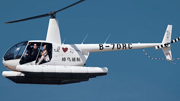 清水湾蜂鸟直升机飞行基地