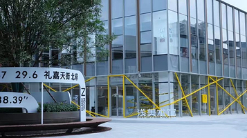 浅美术馆(重庆礼嘉天街北岸店)