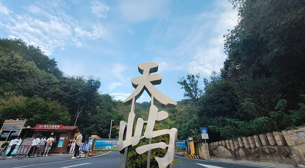 千岛湖天屿景区