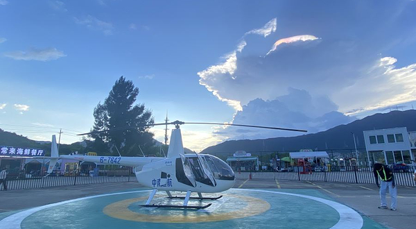 益民通航直升机体验基地