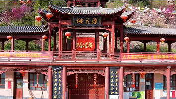 沙河市桃花源风景区