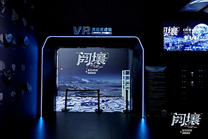 阅壤《月宫计划》VR体验