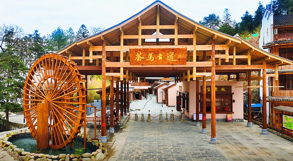 茶马古道风景区
