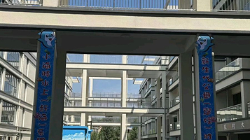 小海豚水上(赶海)乐园