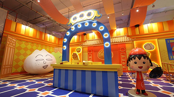 樱桃小丸子 - 国潮奇幻之旅（澳门站）