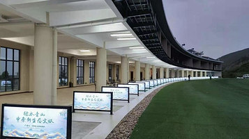 鑫郁禾南山高尔夫练习场