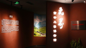 元界紫砂工艺博物馆