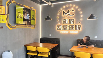 迷城密室逃脱(黄石摩尔城店)