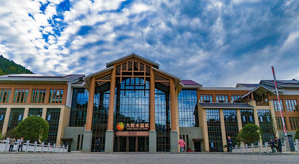 九股水温泉度假区