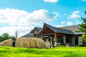 威海香海森林温泉度假区