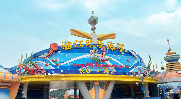 长沙湘江欢乐海洋公园