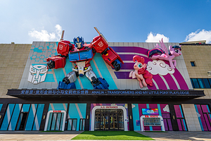 爱那里乐世界(阳辉广场店)