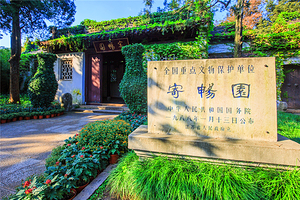 惠山古镇·寄畅园