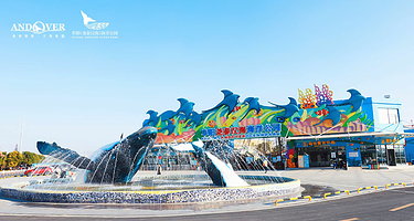 阜阳尧泰汉海海洋公园