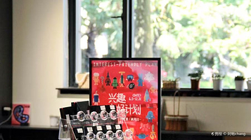 山海有礼·海南省图书馆文创空间