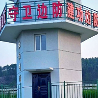 中国北极点