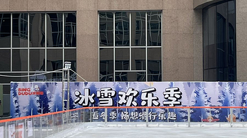 BINGDUDU冰嘟嘟(北京庄胜广场店)