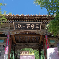 赵杲观景区