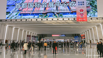 中国国际展览中心(顺义馆)