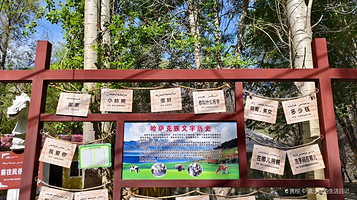 哈萨克民族风情园