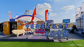 锡林郭勒旅游那达慕风情园