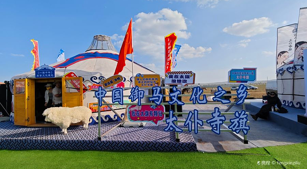 锡林郭勒旅游那达慕风情园