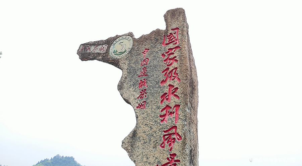 一脚踏三省地标