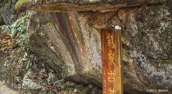 桂平西山国家重点风景名胜区-乳泉