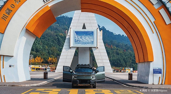 中国·雅安318自驾大本营