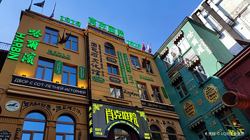 肖克庭院(中央大街店)