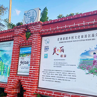 花舞田园乡村文化旅游区